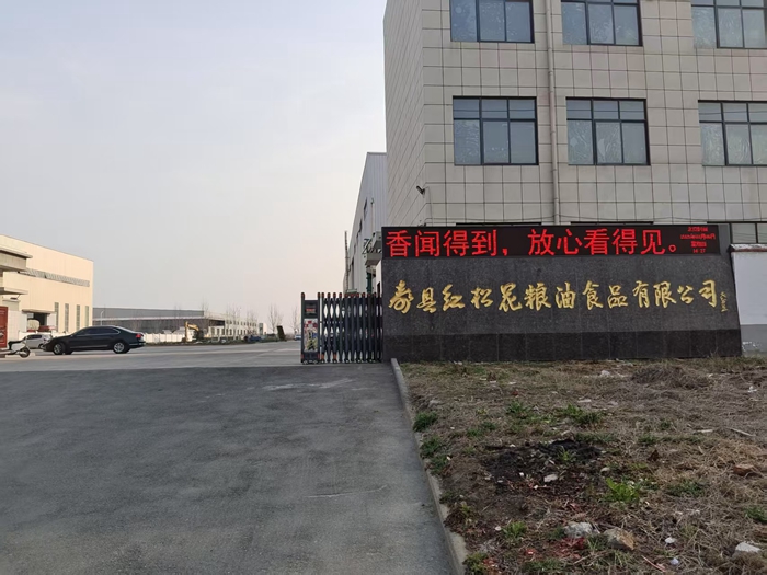 裕農公司主動出擊 深入加工企業謀合作